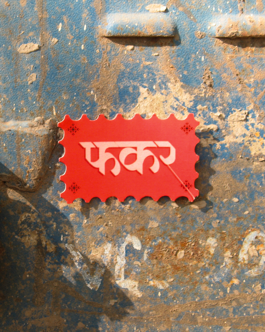 FKR Sticker | Desi Slang Stamp