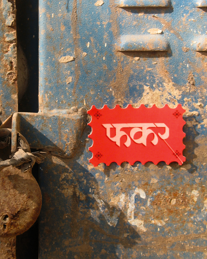 FKR Sticker | Desi Slang Stamp