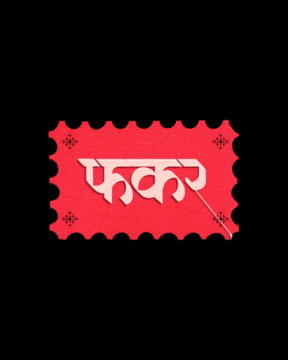 FKR Sticker | Indian Slang Stamp Vinyl
