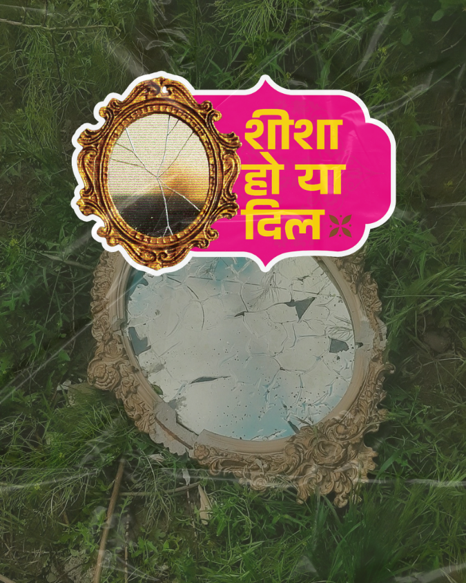 Sheesha ya Dil Sticker | Hindi Melodrama Fragility Art