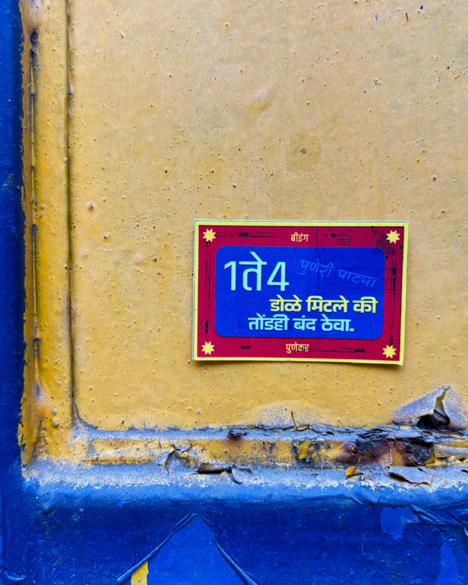 Colorful puneri pati, 1 te 4, with text on a yellow and blue wall