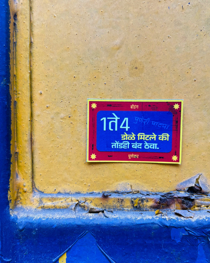 Colorful puneri pati, 1 te 4, with text on a yellow and blue wall