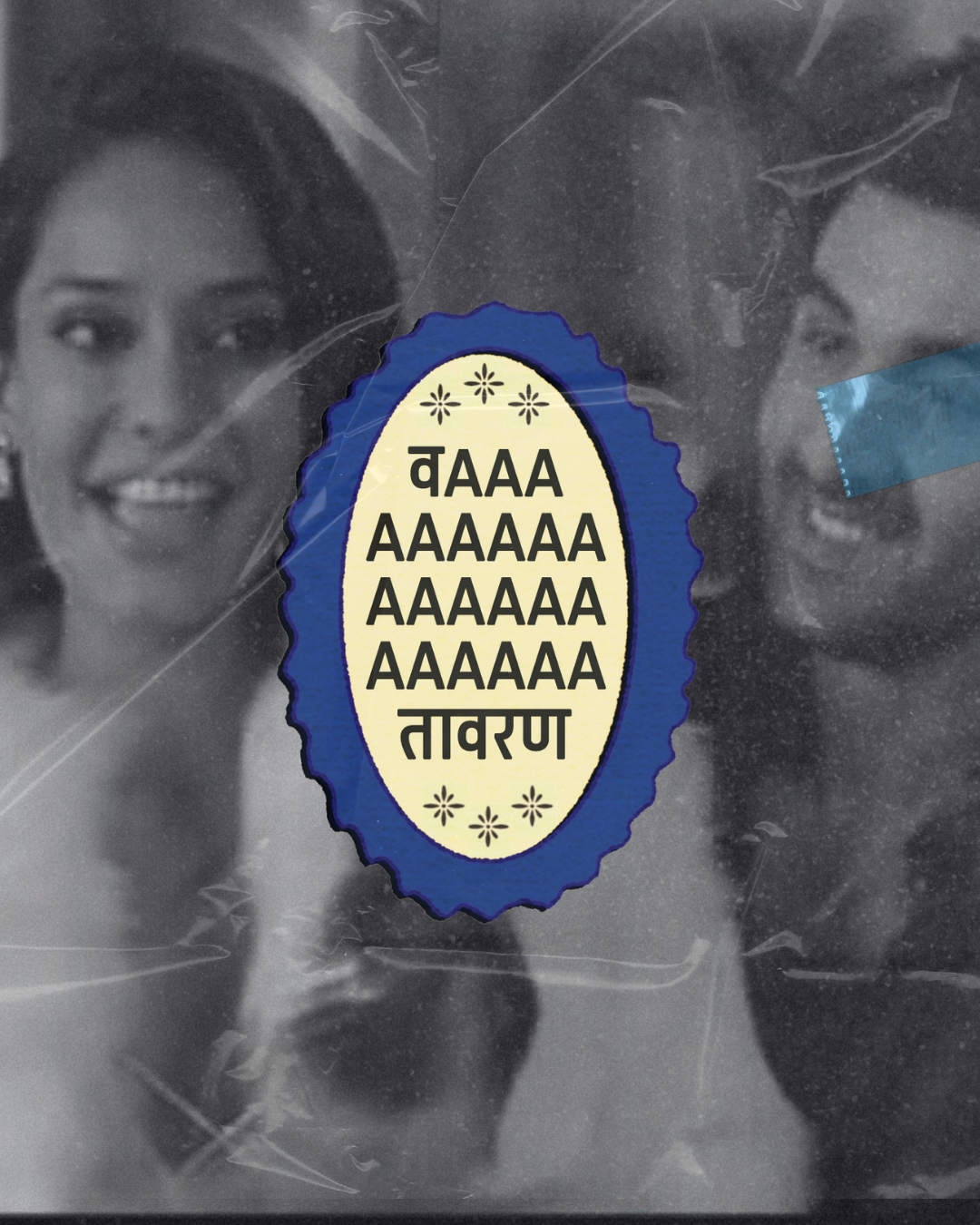 Vataavaran Sticker | Funny Lisa-Level Emotional Sticker