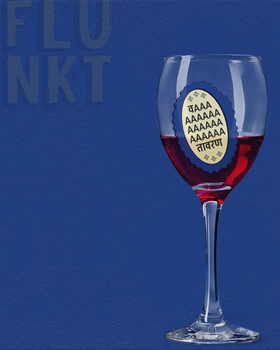 Vataavaran Sticker | Funny Lisa-Level Emotional Sticker