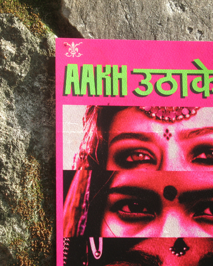 Aankh Uthake Dekh Poster