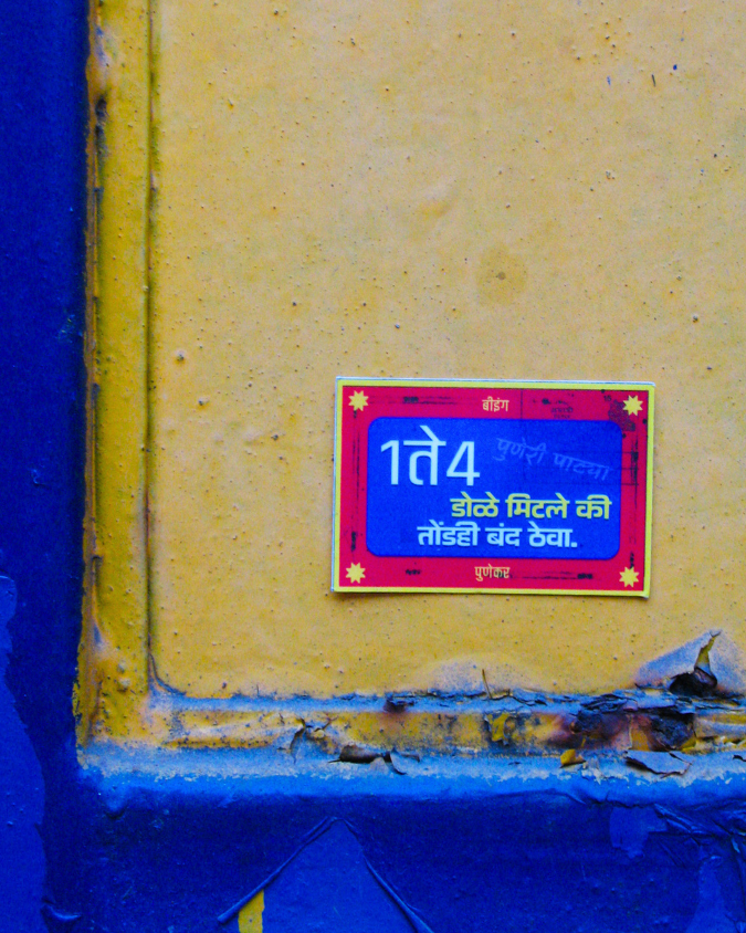 1 ते 4 Sticker